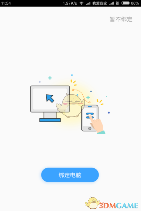 背着善宰跑