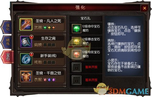 外媒：曼联目前无意重新考虑帅位